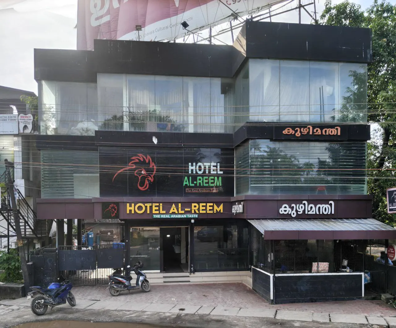 AL-REEM MANDI - Aroor main